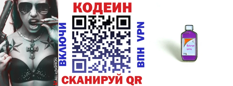 Codein Purple Drank  даркнет сайт  Сорск 
