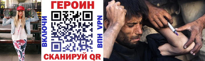 ГЕРОИН VHQ  Сорск 