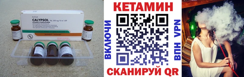 Кетамин ketamine  МЕГА ссылки  Сорск 