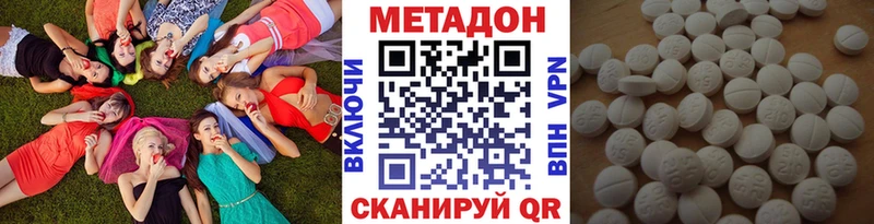Метадон VHQ  купить наркотики сайты  omg ONION  Сорск 